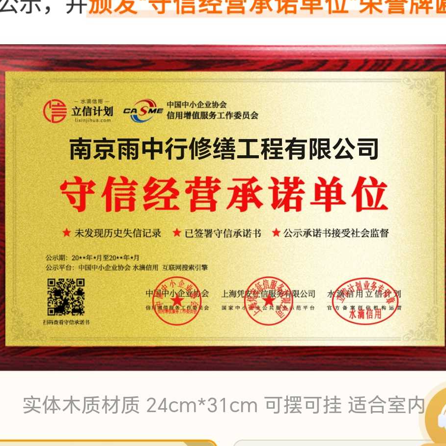 和平雨中行防水堵漏参加2026建筑防水行业展会，展示前沿技术与产品