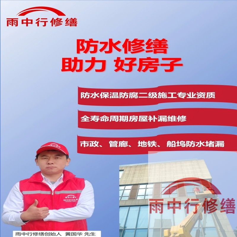 和平隧道防水堵漏公司