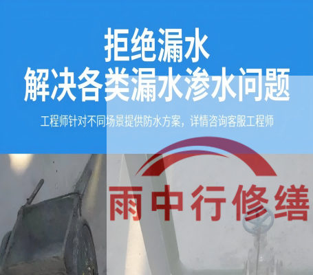 和平恒大地产别墅地下室雨季渗漏修复