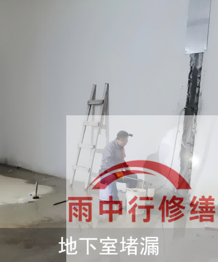 和平电网地下室堵漏案例